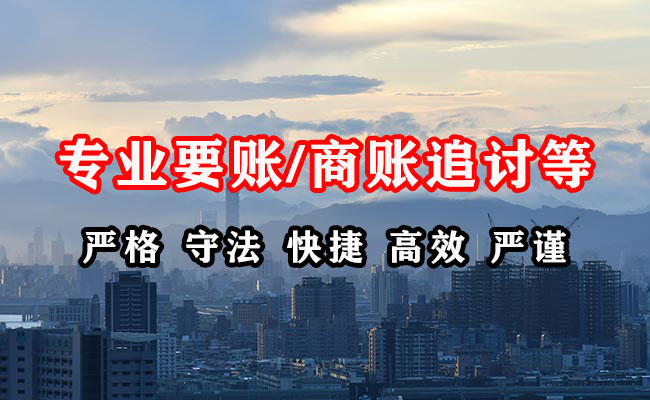 聊城清债公司